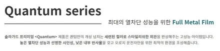 BMW X1 솔라가드 프리미엄 퀀텀 시공후기_카라지 / 서울 동대문구 전농동