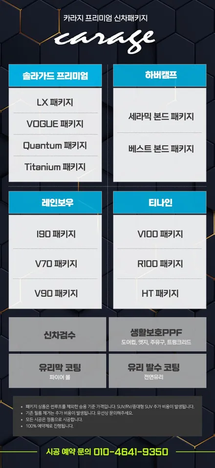 테슬라 모델3 신차패키지 잘 하는 곳! (블랙박스 주차모드 가능!) / 서울 동대문구 전농동