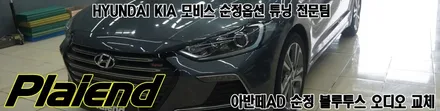 [제주] 아반떼AD 순정 블루투스 오디오로 음악과 전화통화를 합니다.. / 제주
