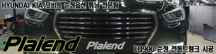 [제주] 제네시스 EQ900 전동트렁크 순정옵션의 편리함이란~~ / 제주