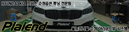 [제주] 올뉴카니발 어라운드뷰 순정 시스템으로 차량의 360도를 한눈에 볼수있습니다... / 제주