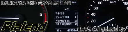 올뉴투싼 순정 전동트렁크로 편하게 열고 닫을수있습니다~! 시공은 플레이앤드 제주점에서~!! / 제주