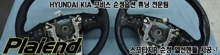 제주 스포티지r 순정 열선핸들로 따뜻하게 드라이빙을 하세요~ / 제주