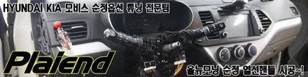 올뉴모닝 열선핸들로 겨울철 손을 따뜻하게 만들기.. / 제주