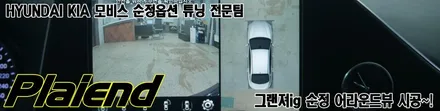 제주 그랜져ig 순정 어라운드뷰 시공으로 주차의 달인이 되어봅시다! / 제주
