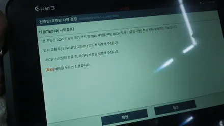 제주 EQ900 후측방 경보 시스템 순정부품으로 튜닝하기~!! / 제주