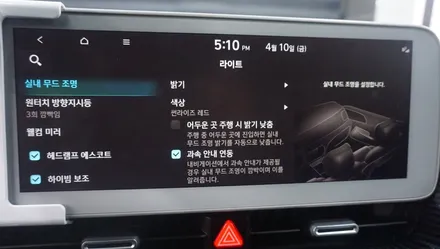 아이오닉5 제주 엠비언트 순정보다 더 완벽한 광량과 실내 감성 튜닝 / 제주