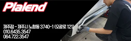 제주 쏘렌토 MQ4 풋등+조그다이얼로 차량 내부 밝게 꾸미기! 엠비언트 / 기아 / 쏘렌토 4세대(MQ4) / 제주 제주시 오광로