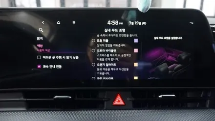 제주 스포티지 nq5 순정 연동 엠비언트 무드등으로 분위기 살리기! / 제주
