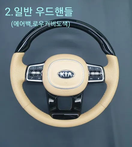 쏘렌토 MQ4 새들브라운 에어백 커버 튜닝으로 더욱 멋진 핸들을 만들어봅니다.. / 제주
