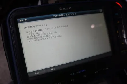 EQ900 순정 후측방 경보 시스템 (BSD) 시공으로 안전옵션 추가~!! / 제주