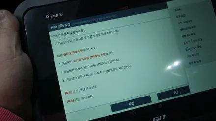 제주 제네시스 G90 RS4 순정 HUD 헤드업 디스플레이 튜닝하기~!