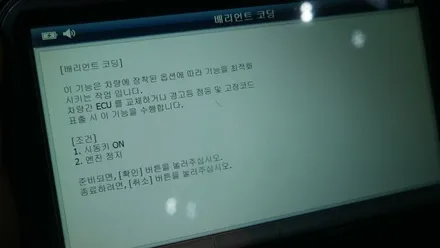 제주 EV6 후측방 충돌 방지 보조와 전방센서 순정 옵션 튜닝하기~! / 제주