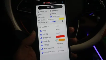 제주 콜레오스 엠비언트 순정 연동 글로우 무배선 개별제어 시공 / 제주