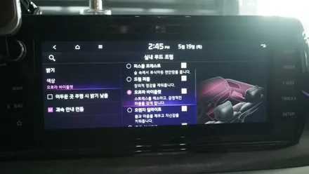제주 엠비언트 K5 DL3 차량에 DMX 아크릴 매립형으로 시공하기~! / 제주