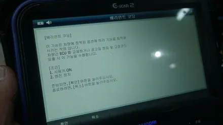 제주 아이오닉5 후측방 충돌방지 경보 시스템 +전방센서 튜닝하기~ / 제주