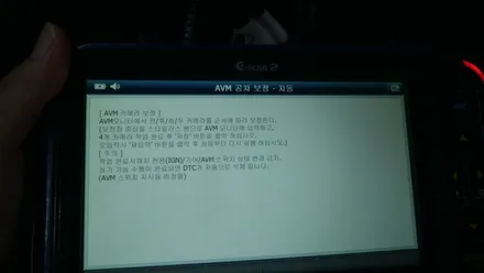제주 제네시스G80 어라운드뷰 카메라 수리 및 교체 작업~! 백화.. / 제주