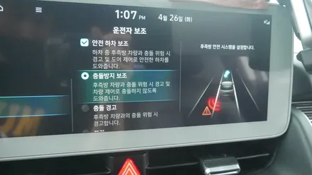 제주 아이오닉5 후측방 충돌방지 경보 시스템 +전방센서 튜닝하기~ / 제주