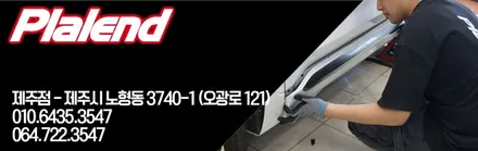 제주 KA4 카니발 4.5세대 전동 사이드스텝, 윙스텝으로 완성 / 제주