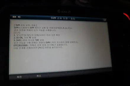 [제주] 올뉴카니발 어라운드뷰 순정 시스템으로 차량의 360도를 한눈에 볼수있습니다... / 제주