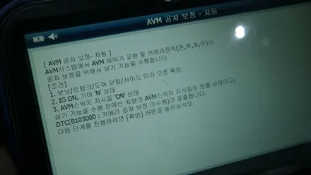 제주 그랜져ig 순정 어라운드뷰 시공으로 주차의 달인이 되어봅시다! / 제주