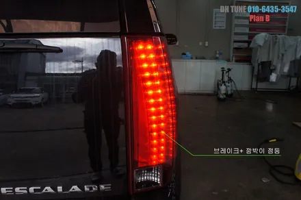 캐딜락 에스컬레이드 직수입 북미형 테일램프 턴시그널 개조~!! / 제주