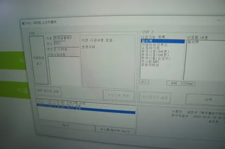 제주도 트레일블레이저 원격시동과 멀티팩 시공~!! / 제주
