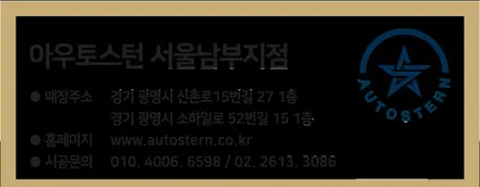 자동차썬팅 쏘렌토 MQ4 스노우화이트펄 ☆ 루마 버텍스 900 & 700 조합 추천!! / 안양,과천,광명,의왕
