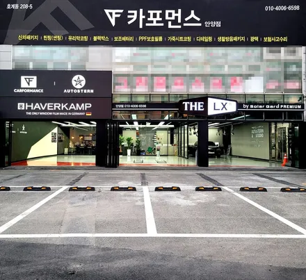 안양 니로 신차패키지 ☆ 티나인 썬팅잘하는 곳! 아우토스턴! / 안양,과천,광명,의왕