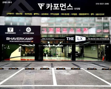 그랜저 안양신차패키지 ☆ 누구나 알고 추천하는 썬팅! 버텍스900! / 안양,과천,광명,의왕