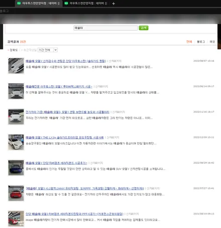 테슬라 모델Y RWD(후륜구동)하버캠프 세라믹본드시공! JB모듈은 다음에~ / 안양,과천,광명,의왕