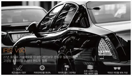 아우토스턴 서울남부광명지점 ☆ 제네시스G80 레인보우V90 시공 / 안양,과천,광명,의왕