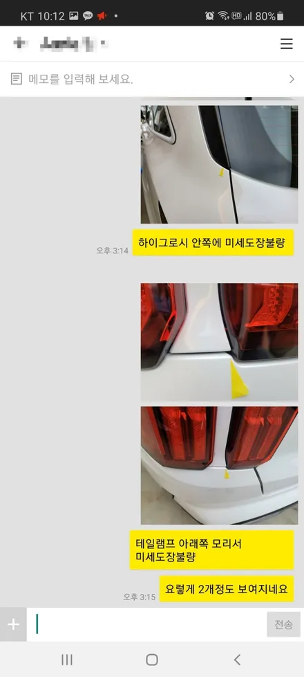 자동차썬팅 쏘렌토 MQ4 스노우화이트펄 ☆ 루마 버텍스 900 & 700 조합 추천!! / 안양,과천,광명,의왕