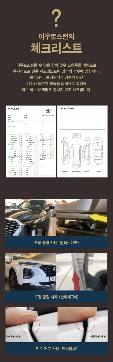 쏘렌토MQ4 신차검수 도장불량및 까짐발견~수정후 인수결정 / 안양,과천,광명,의왕