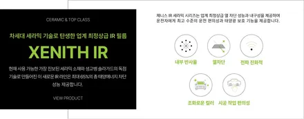 제네시스G80! 제니스IR! 신차썬팅 딱이넹! (솔라가드프리미엄 THE LX) / 안양,과천,광명,의왕
