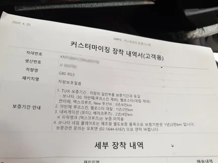 현대 신형 제네시스G80 신차인수검수후 인수거부결정!! / 안양,과천,광명,의왕