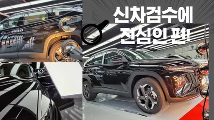 안양신차패키지 팬텀블랙 투싼NX4 ☆  레인보우V90 반사썬팅 적용사례는? / 안양,과천,광명,의왕