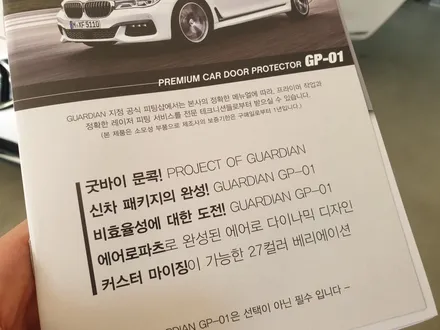K7프리미어 효과적인 문콕보호는 가디언도어가드 시공이 정답 / 안양,과천,광명,의왕