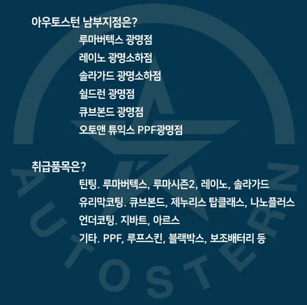 자동차썬팅 쏘렌토 MQ4 스노우화이트펄 ☆ 루마 버텍스 900 & 700 조합 추천!! / 안양,과천,광명,의왕