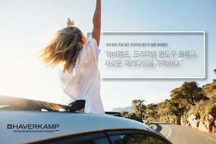 BMW독일차 = 하버캠프 독일썬팅! 세라믹본드 썬팅농도 보고결정! / 안양,과천,광명,의왕