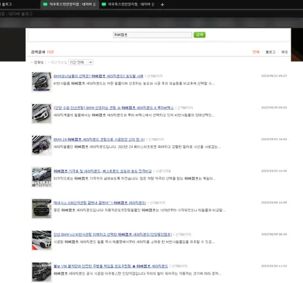 독일 하버캠프 세라믹본드 셀토스 신차패키지 시공완료(아우토스턴 안양지점) / 안양,과천,광명,의왕