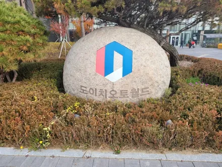 안양 BMW의 성지!!! 아우토스턴(카포먼스) 찾는 이유! / 안양,과천,광명,의왕