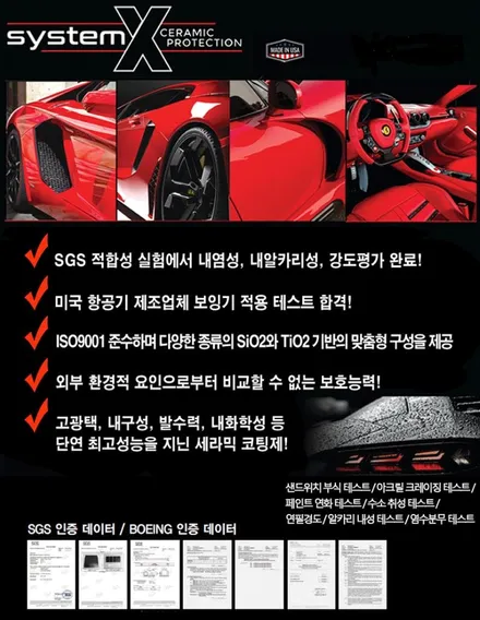 제네시스GV80유리막코팅은 시스템엑스 다이아몬드SS(아우토스턴안양) / 안양,과천,광명,의왕