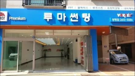 강동구에서 안양까지~ 전기차EV9 하버캠프 세라믹본드 신차패키지 시공후기 / 안양,과천,광명,의왕