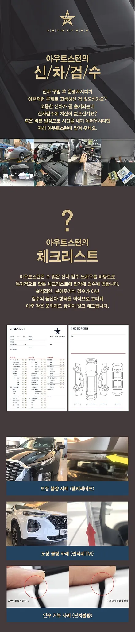 쏘렌토MQ4 스노우화이트펄 신차검수필수/루마버텍스/PPF 시공 / 안양,과천,광명,의왕
