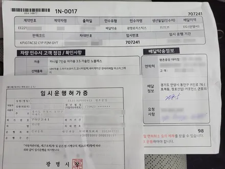 안양썬팅 - 솔라가드 제품 퀀텀 썬팅농도28%~14% 기아카니발 / 안양,과천,광명,의왕