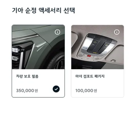 BMW X5 본넷, 헤드라이트, 사이드미러, 필러, 도어스텝 PPF로 보호하기 / 안양,과천,광명,의왕