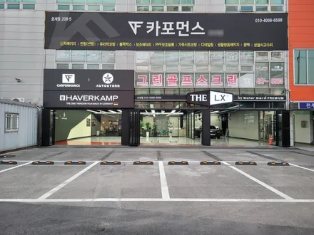 안양 BMW의 성지!!! 아우토스턴(카포먼스) 찾는 이유! / 안양,과천,광명,의왕