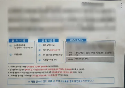 2023 코나 ☆ 디테일한 신차검수(하부, 도막측정, 열선체크) 무료로 받는 방법은? / 안양,과천,광명,의왕