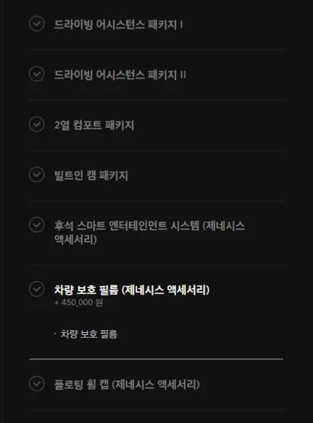 BMW X5 본넷, 헤드라이트, 사이드미러, 필러, 도어스텝 PPF로 보호하기 / 안양,과천,광명,의왕